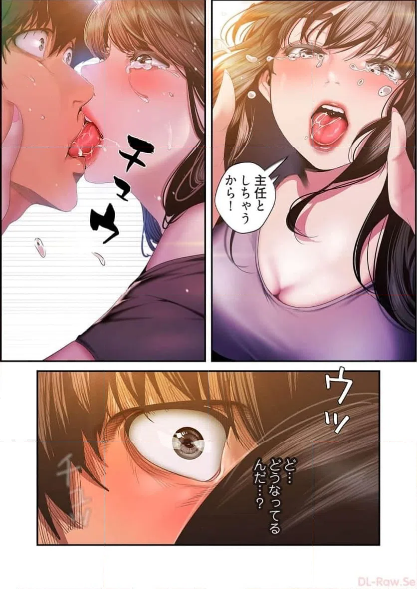 ページ 12 — 第46話