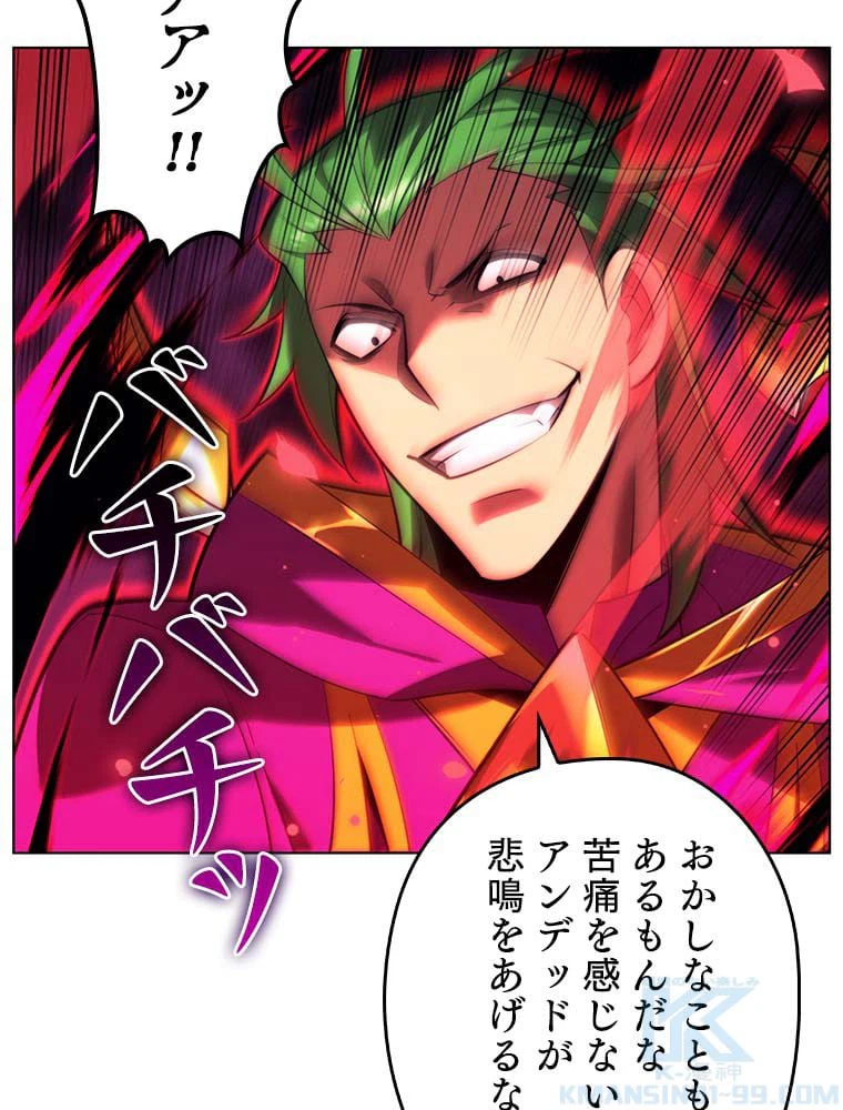 ページ 5 — 第146話