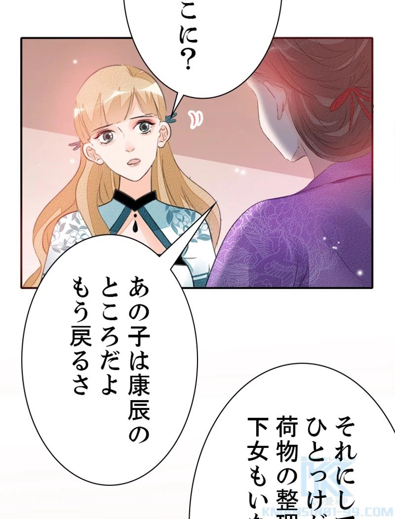 ページ 34 — 第33話