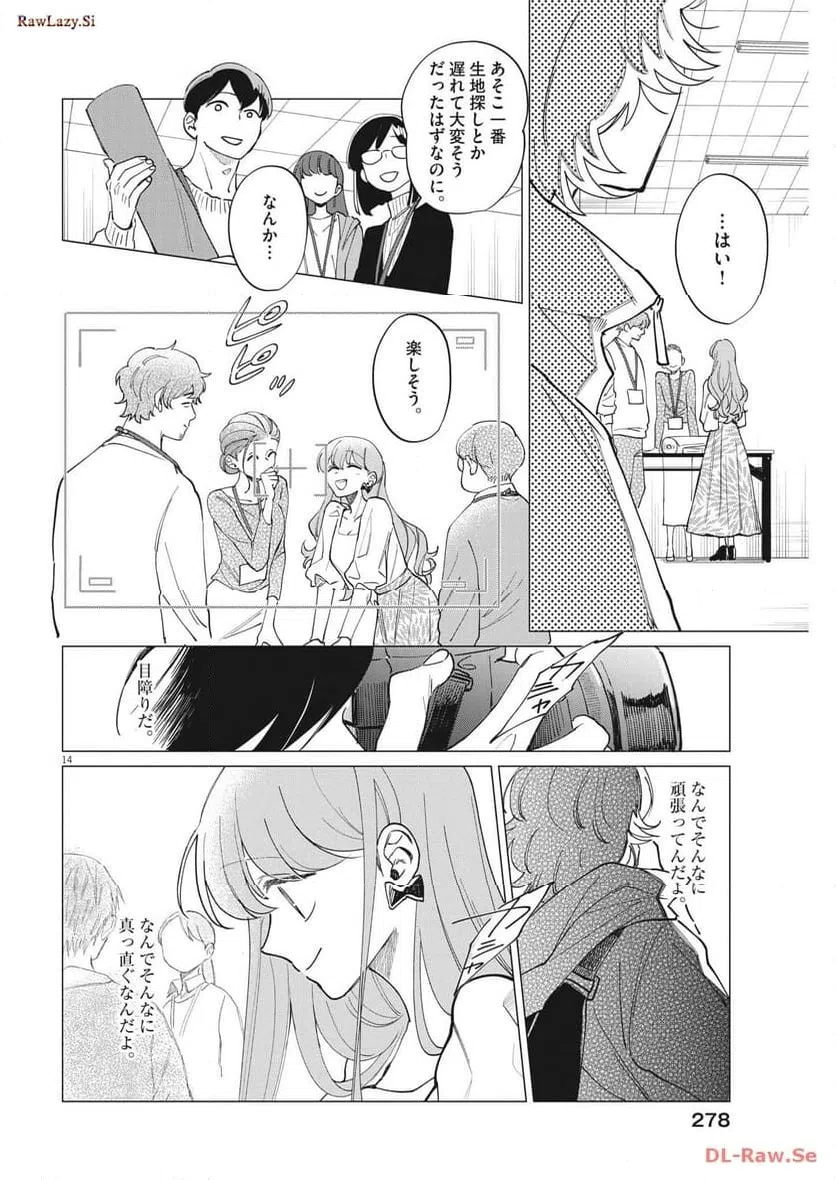 ページ 14 — 第21話