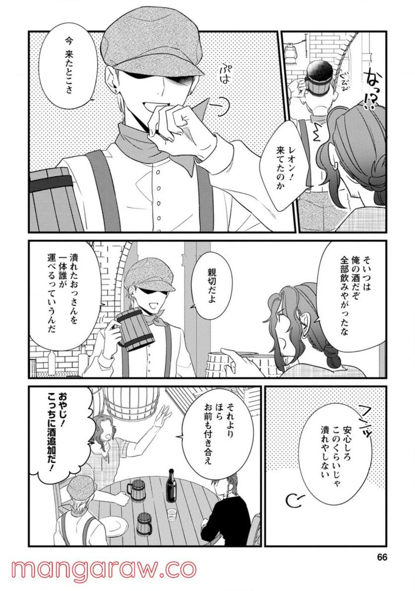 ページ 4 — 第13.1話