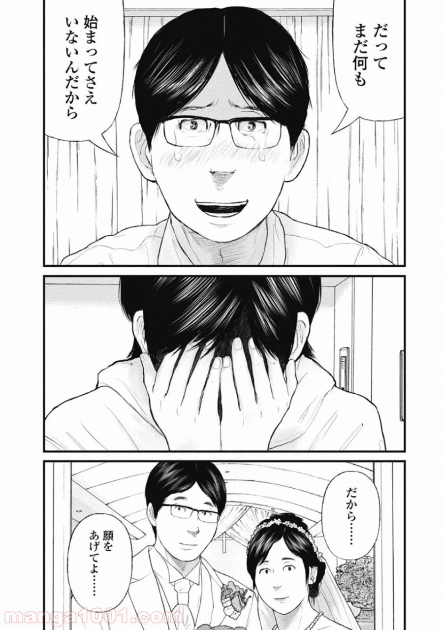 ページ 19 — 第77話