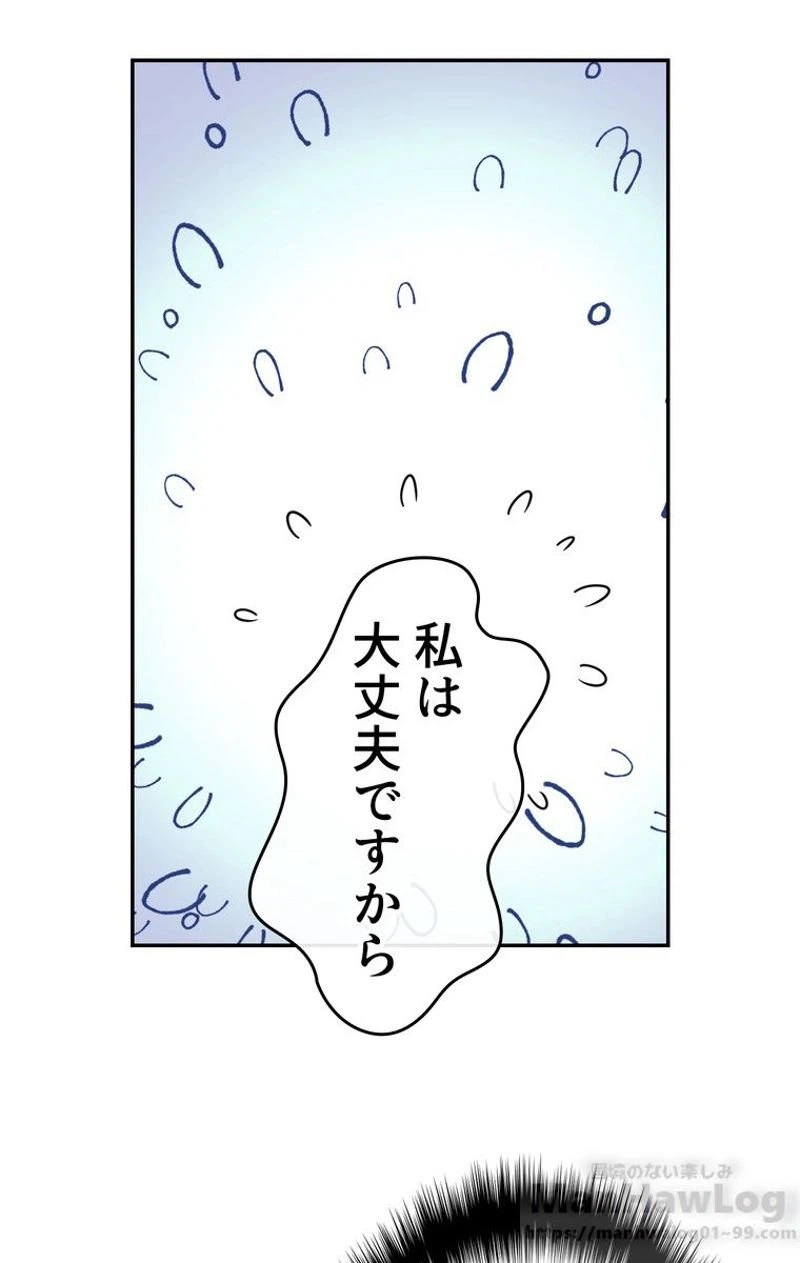 ページ 11 — 第33話