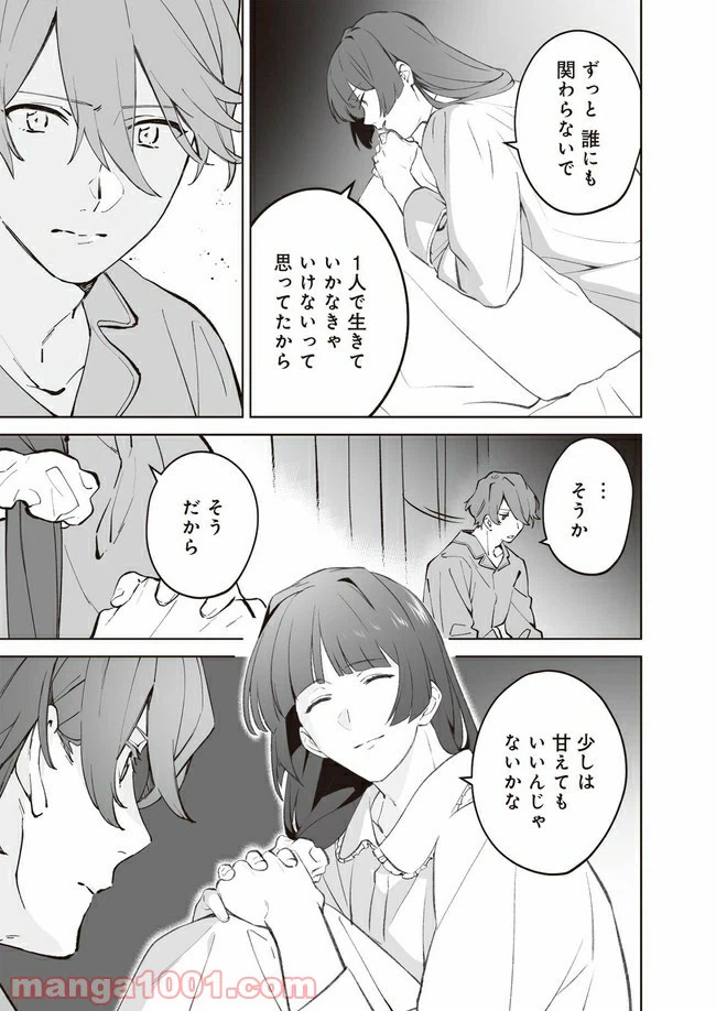 ページ 15 — 第2話