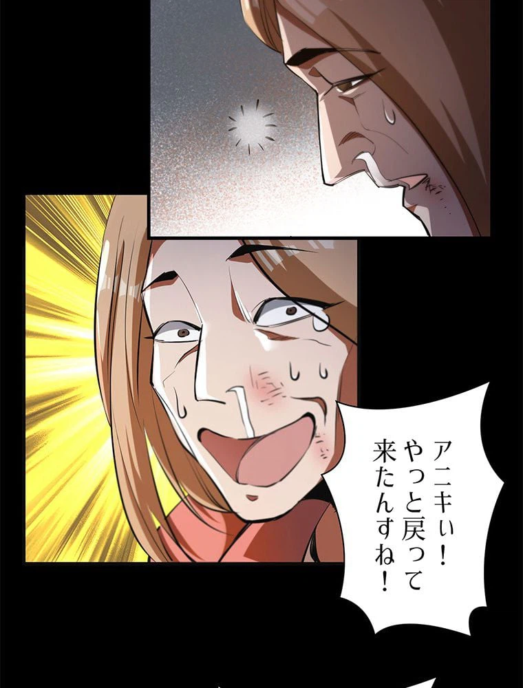 ページ 19 — 第31話