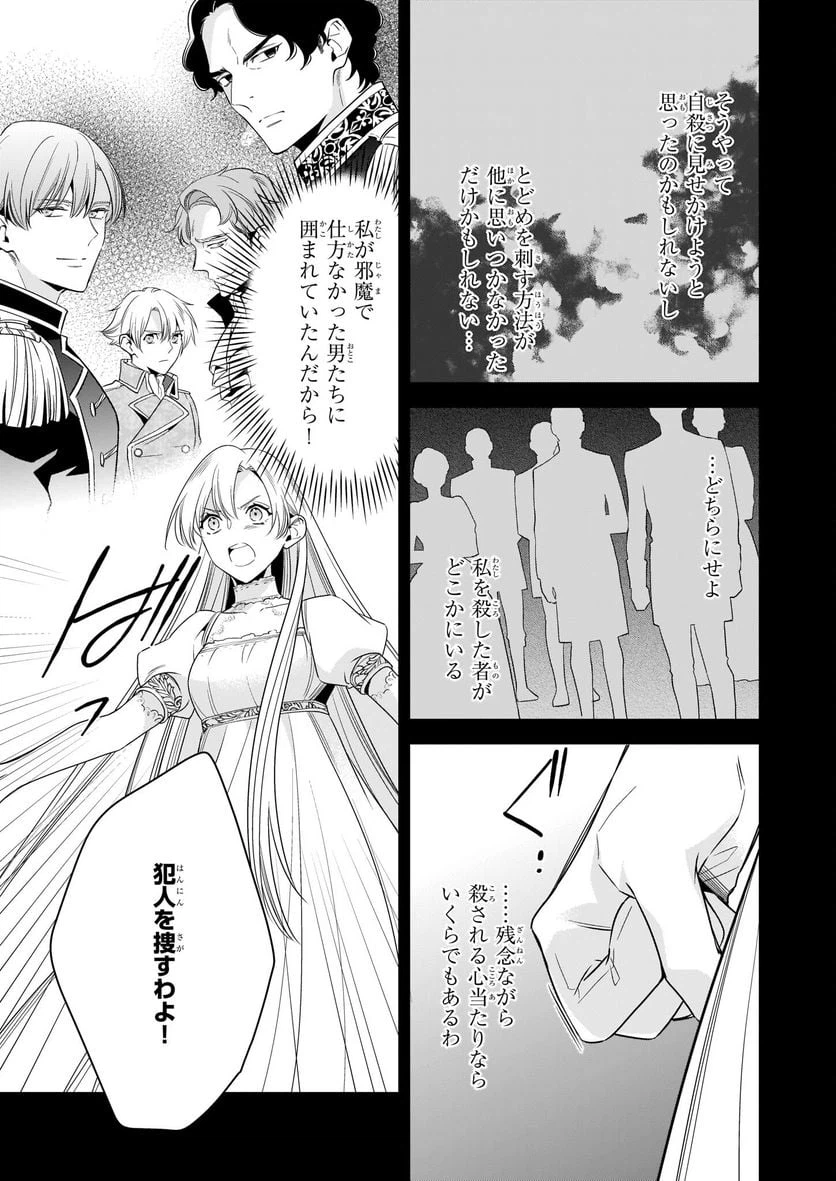 ページ 7 — 第2話