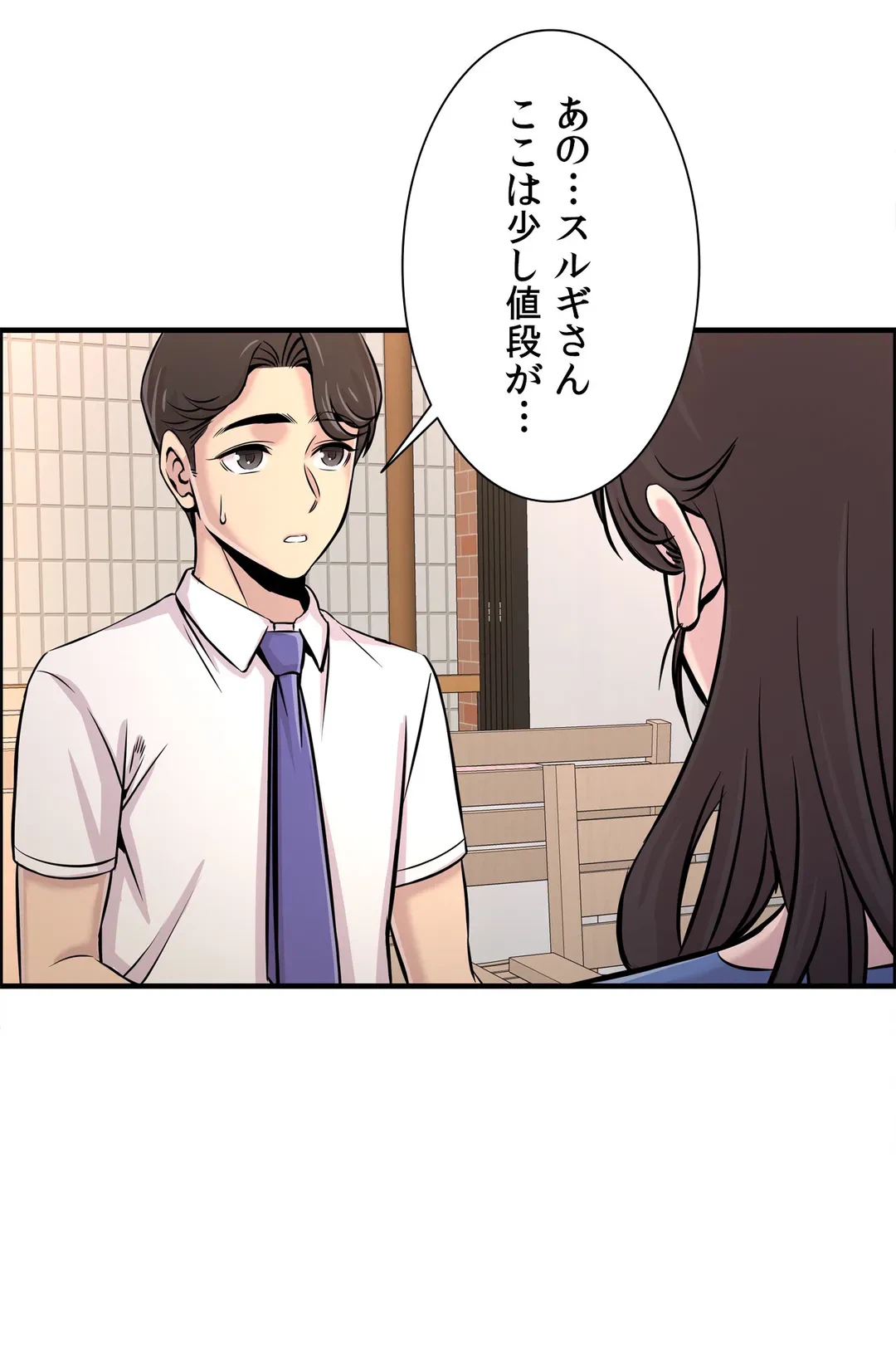 ページ 31 — 第20話