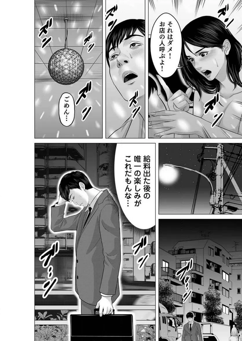 ページ 12 — 第1話