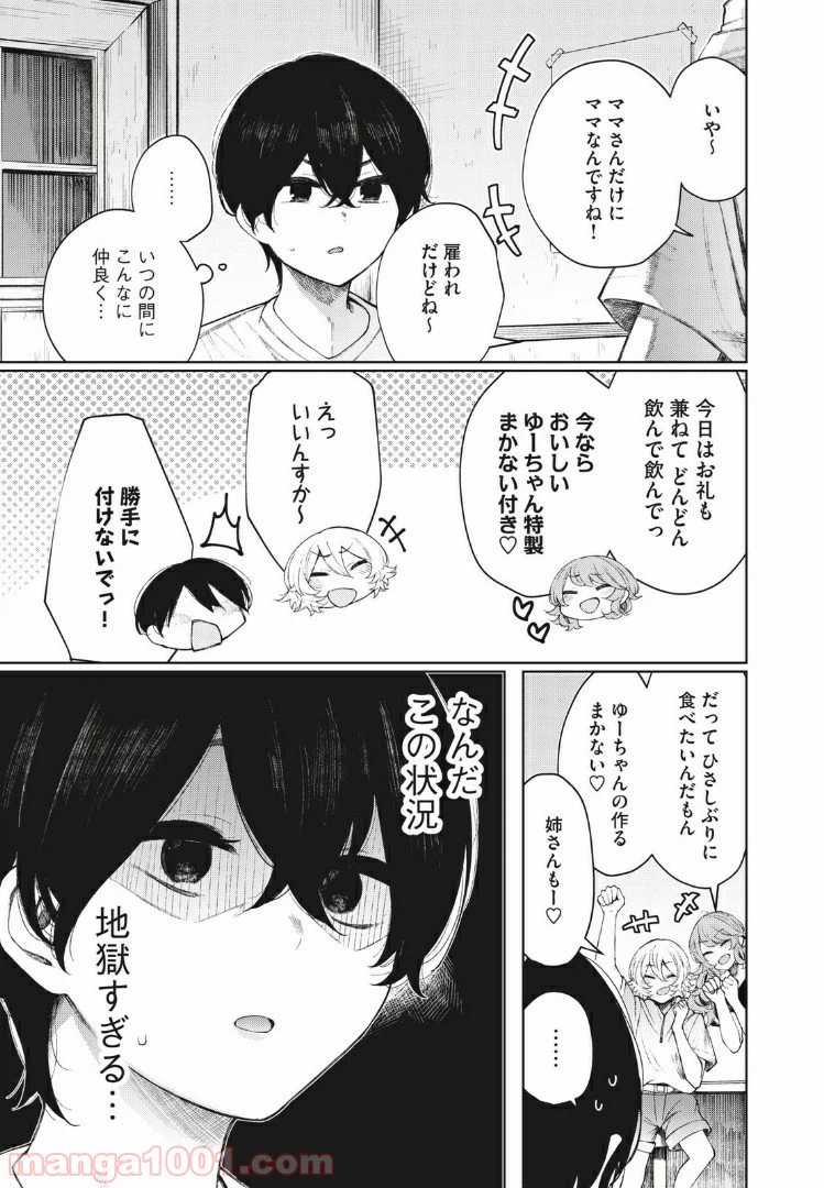 ページ 5 — 第22話