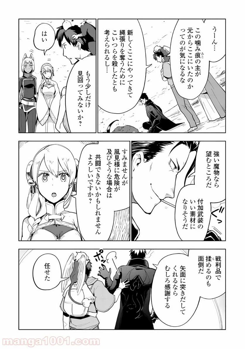 ページ 10 — 第28話