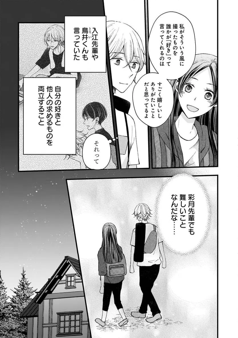 ページ 10 — 第13話