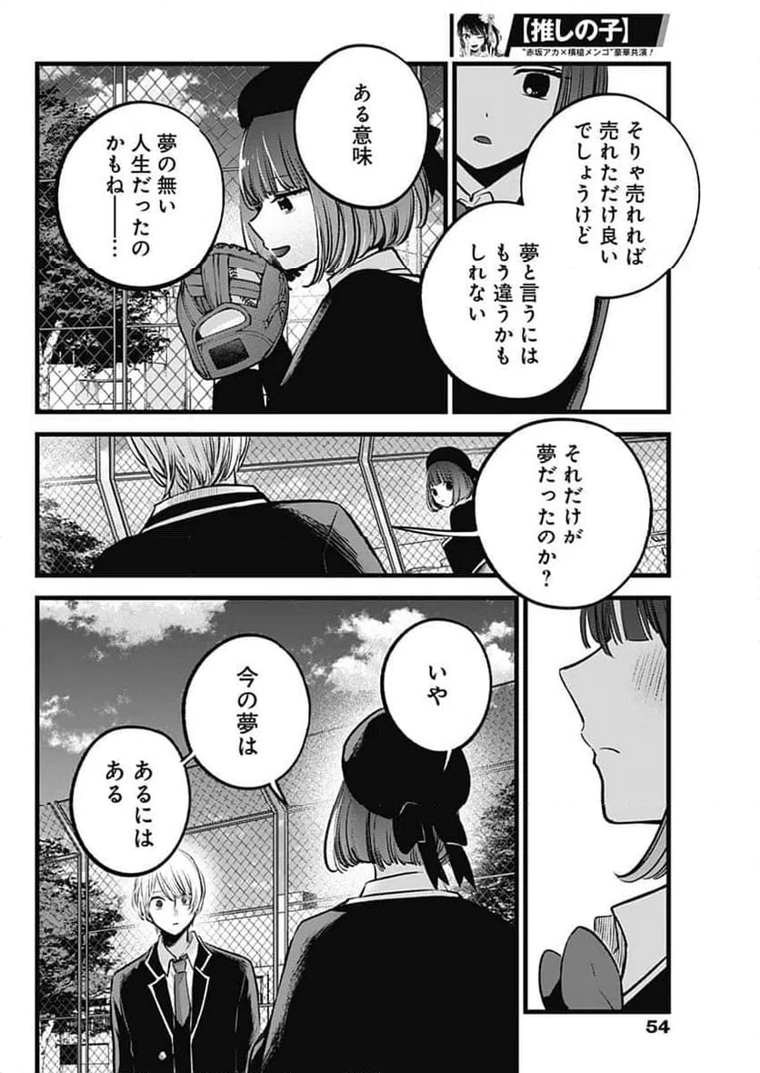ページ 14 — 第151話