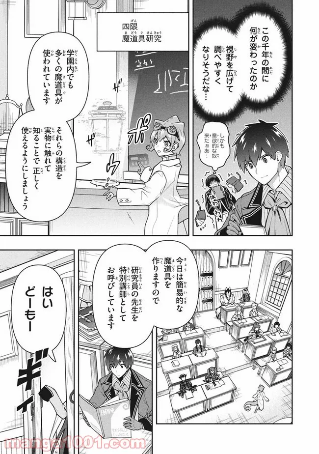 ページ 19 — 第35話