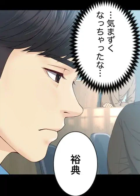 ページ 17 — 第13話