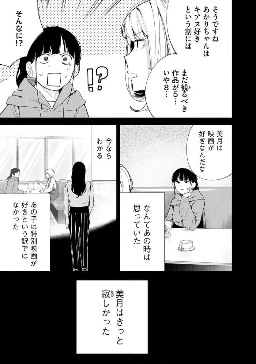 ページ 17 — 第68話