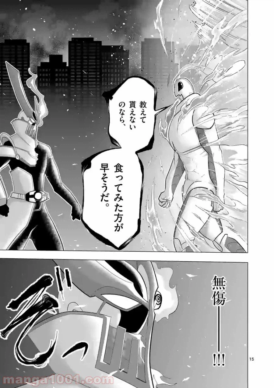 ページ 15 — 第128話