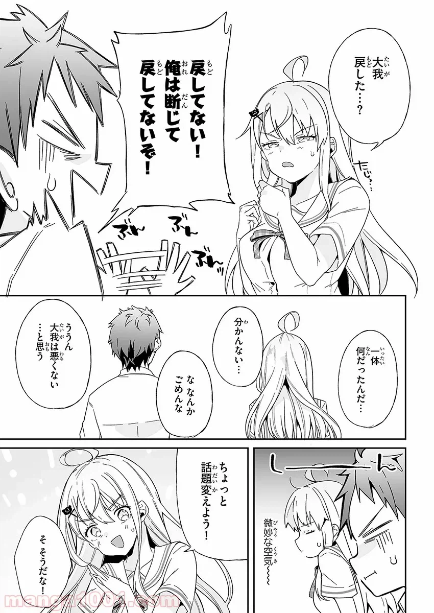 ページ 43 — 第1話