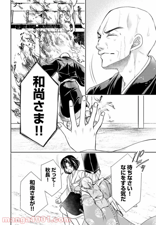 ページ 18 — 第13.1話