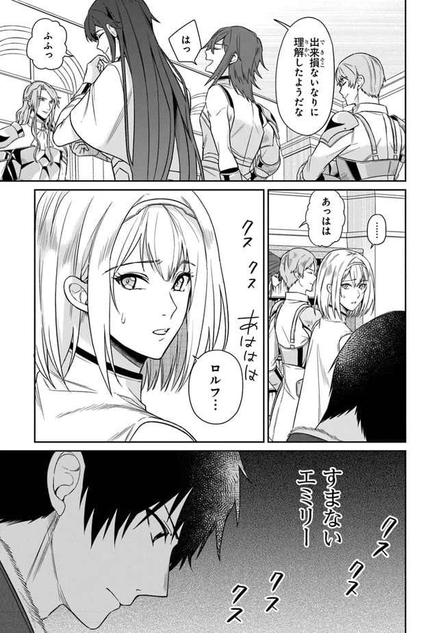 ページ 46 — 第1話