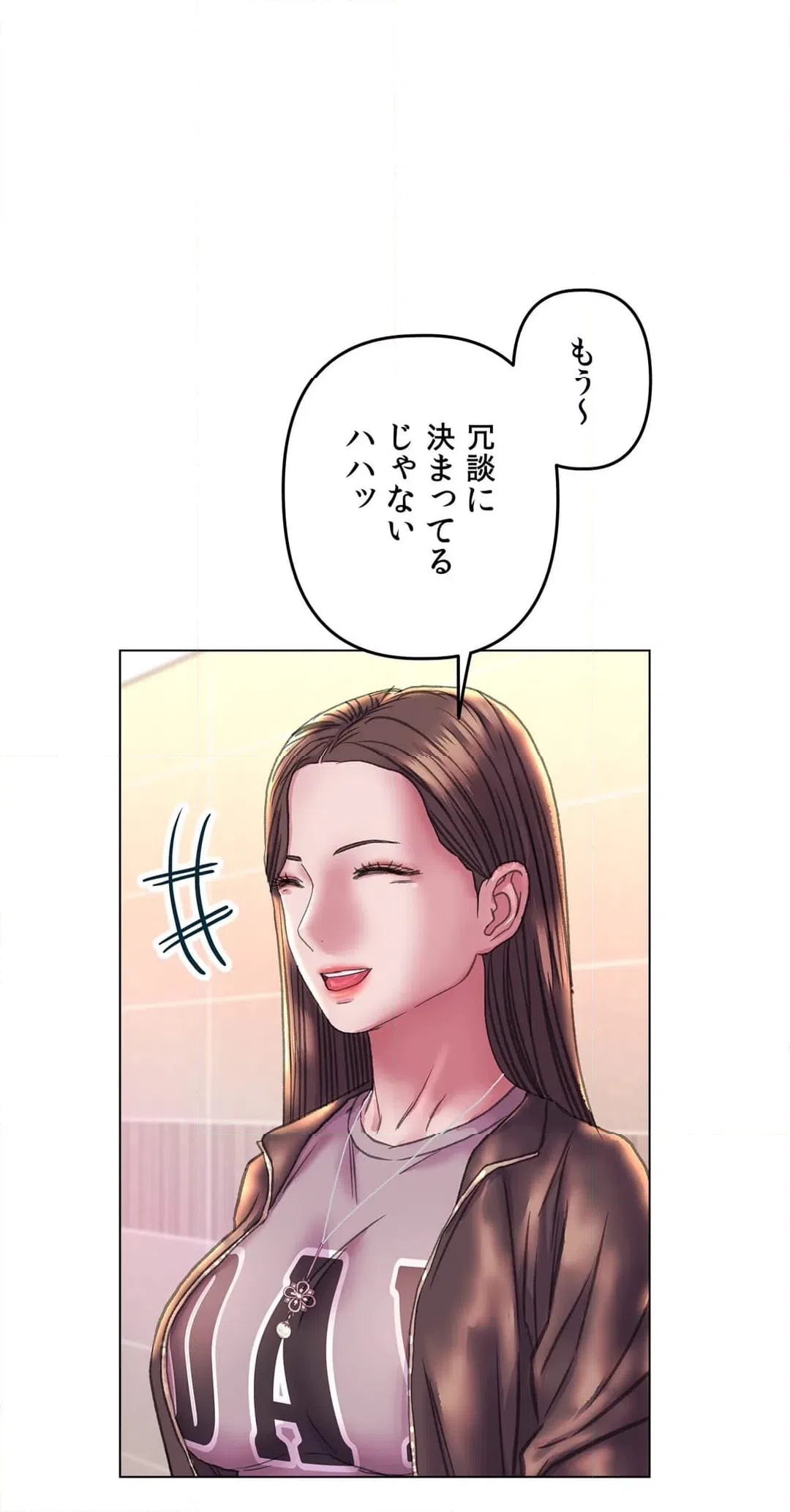 ページ 6 — 第11話