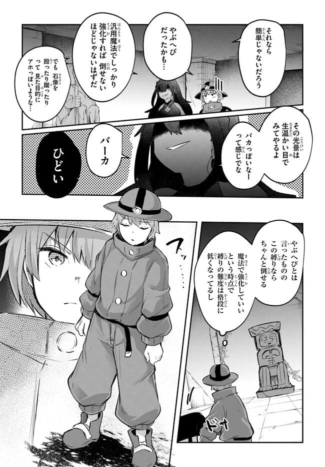ページ 15 — 第9話