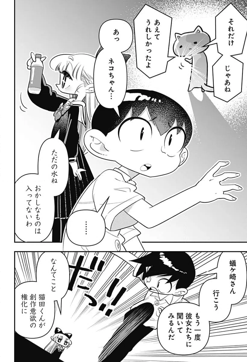 ページ 22 — 第43話