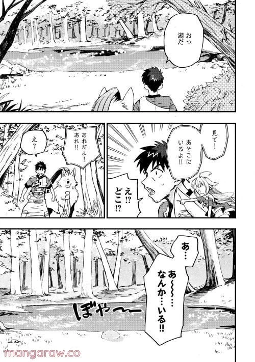 ページ 3 — 第8話