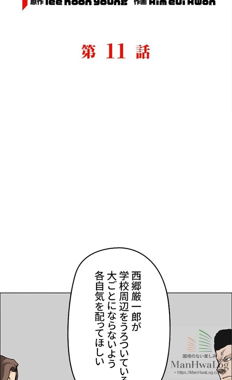 ページ 8 — 第11話