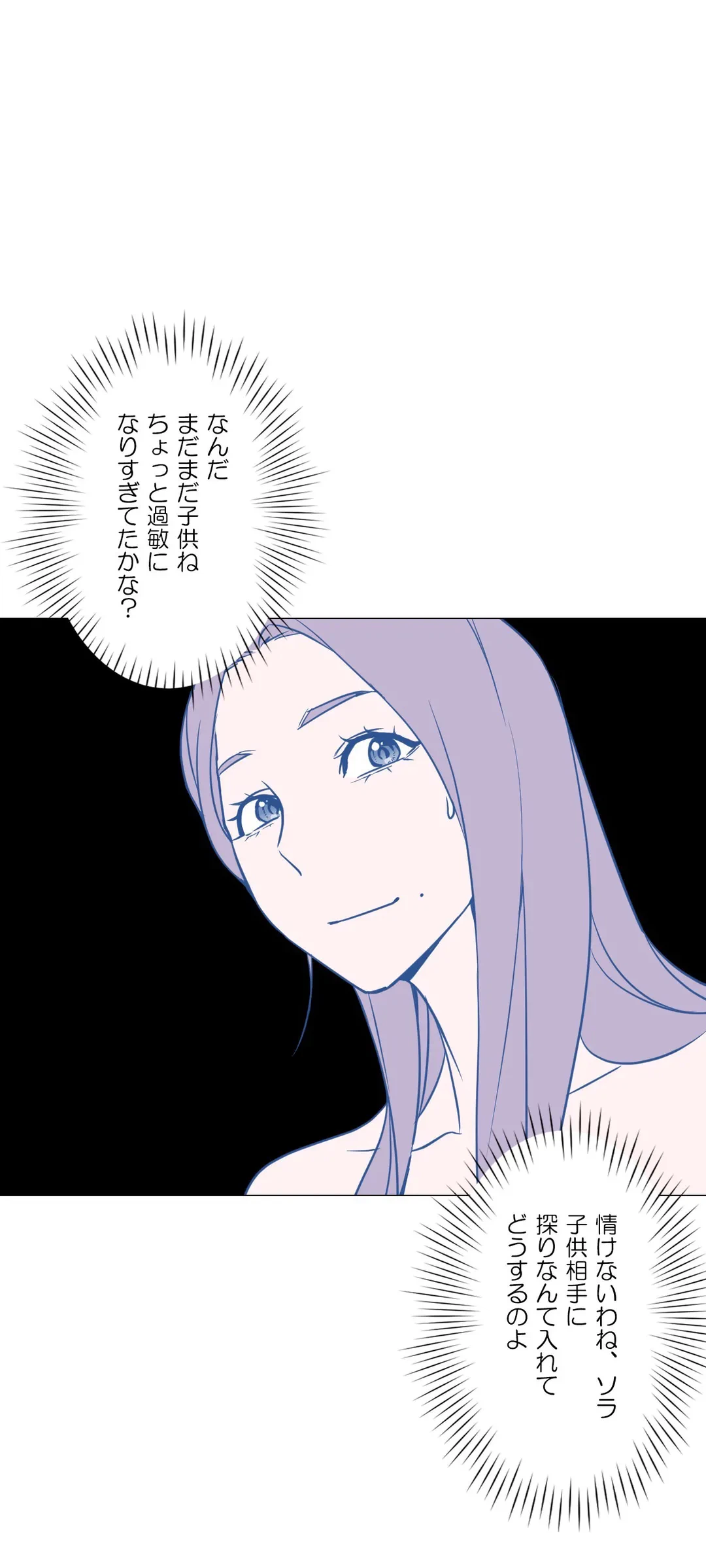 ページ 29 — 第14話