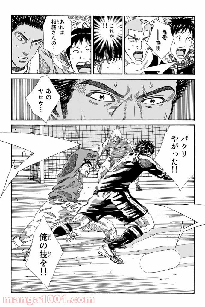 ページ 3 — 第210話
