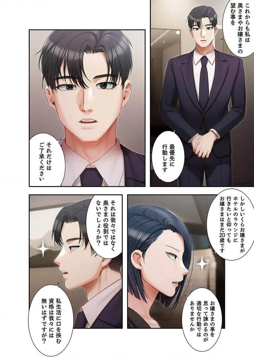 ページ 6 — 第12話