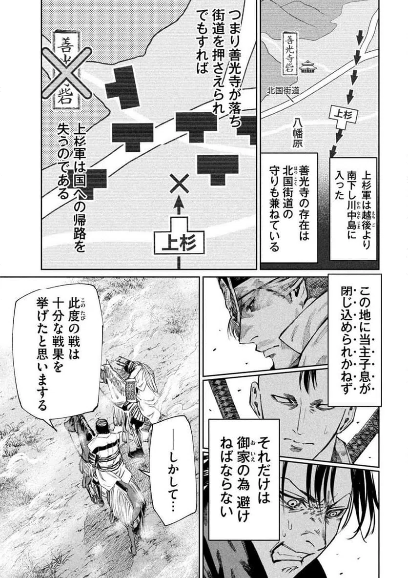 ページ 5 — 第106話