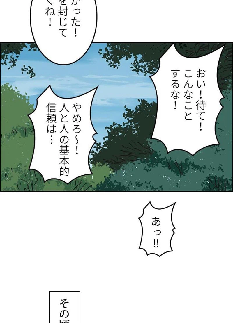 ページ 6 — 第62話