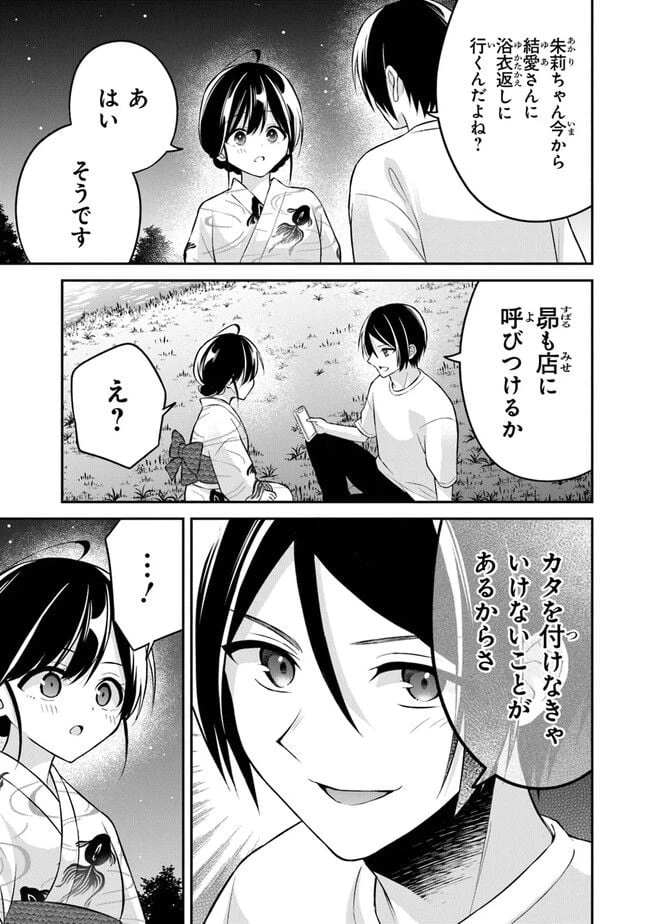 ページ 15 — 第15話