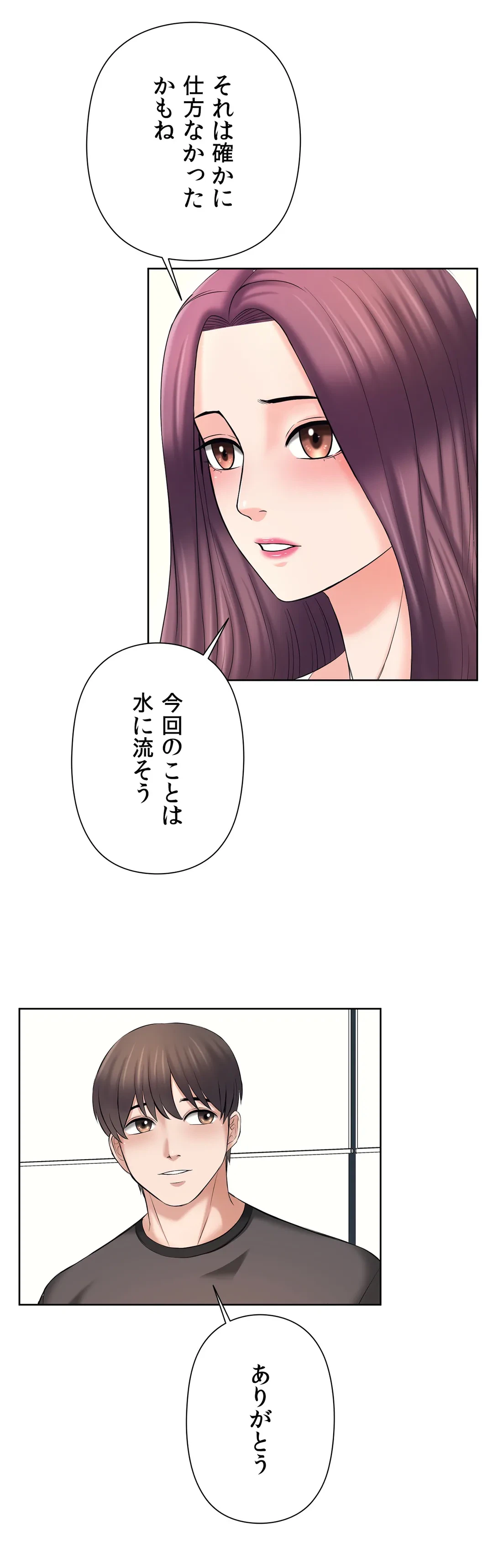 ページ 13 — 第22話
