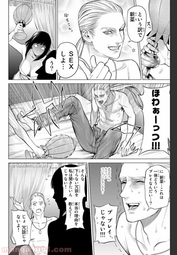 ページ 5 — 第13.4話