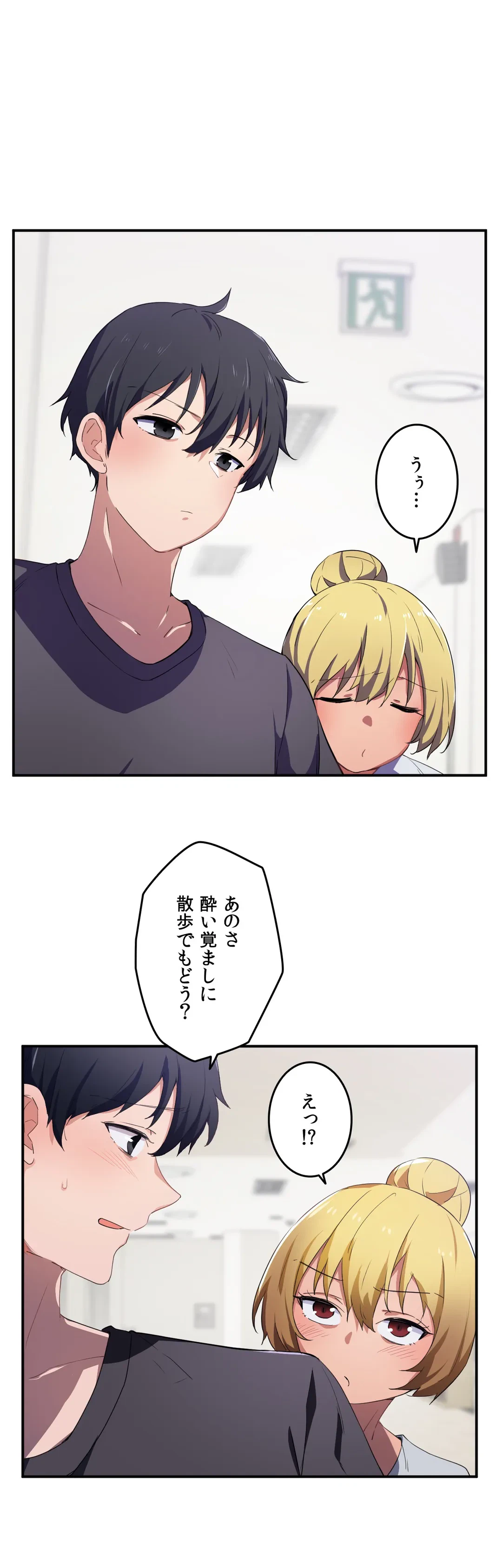 ページ 4 — 第9話