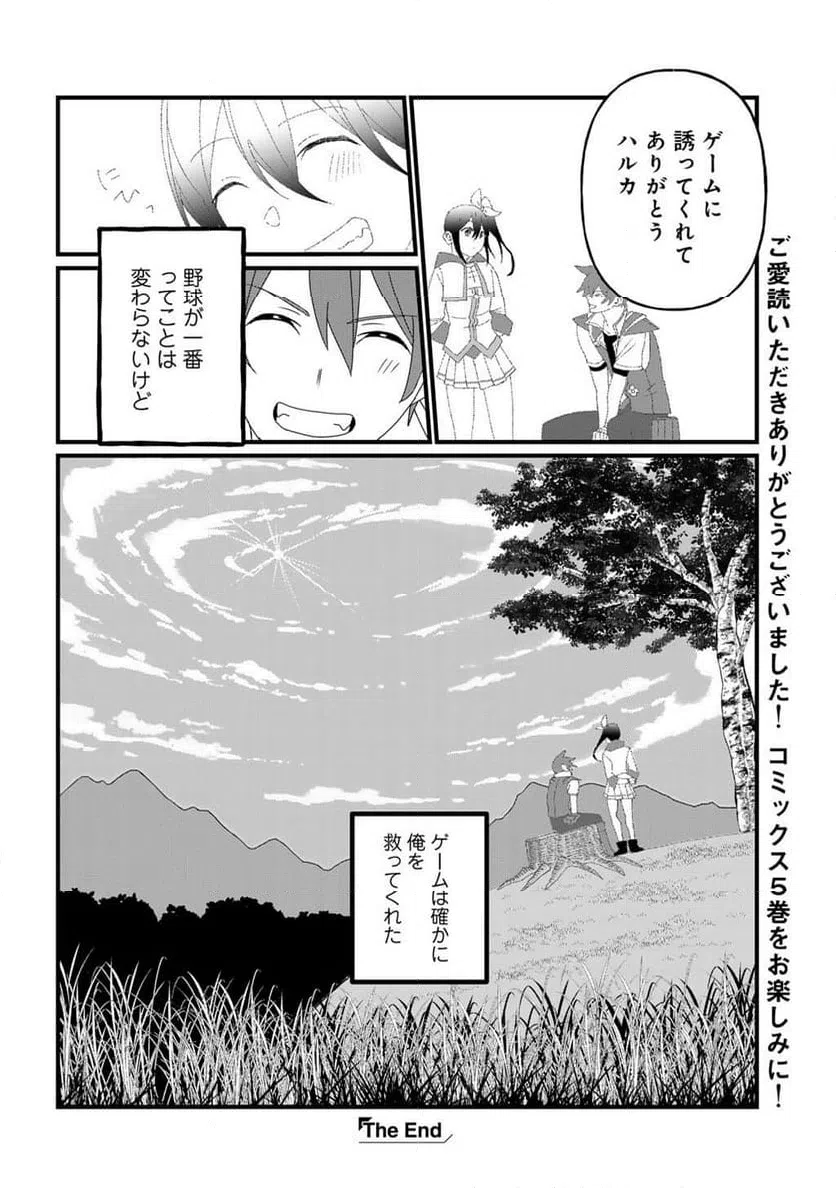 ページ 28 — 第31話