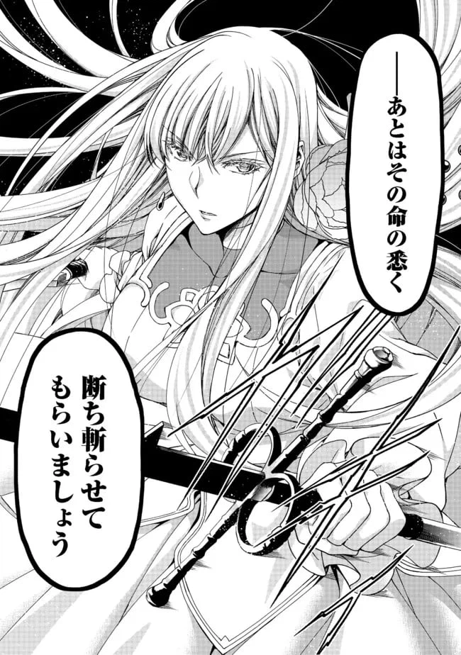ページ 20 — 第11.2話