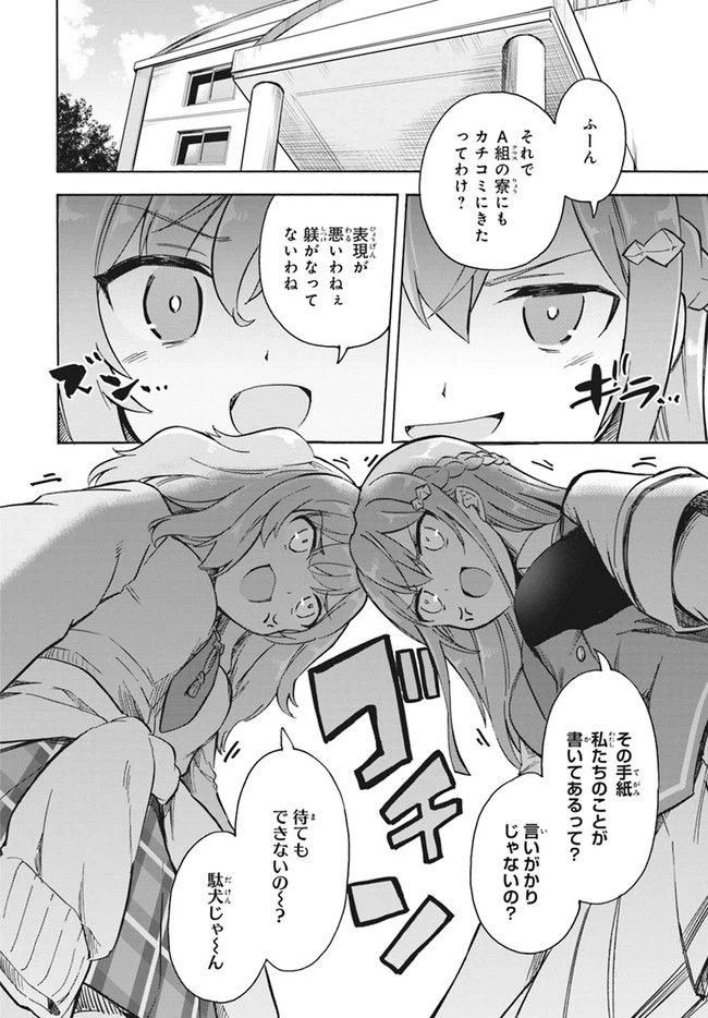 ページ 7 — 第11話