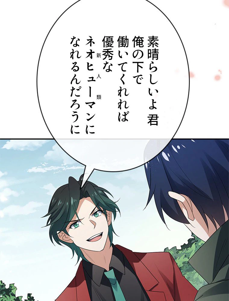 ページ 30 — 第29話
