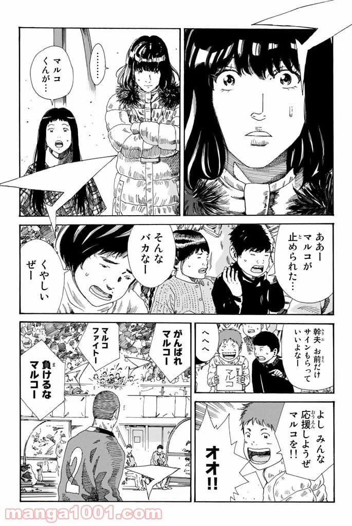 ページ 9 — 第207話