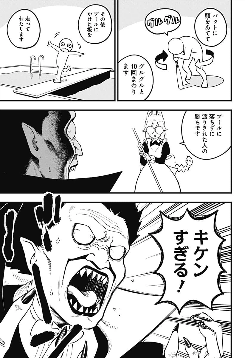 ページ 3 — 第195話