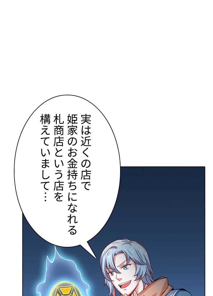 ページ 27 — 第210話