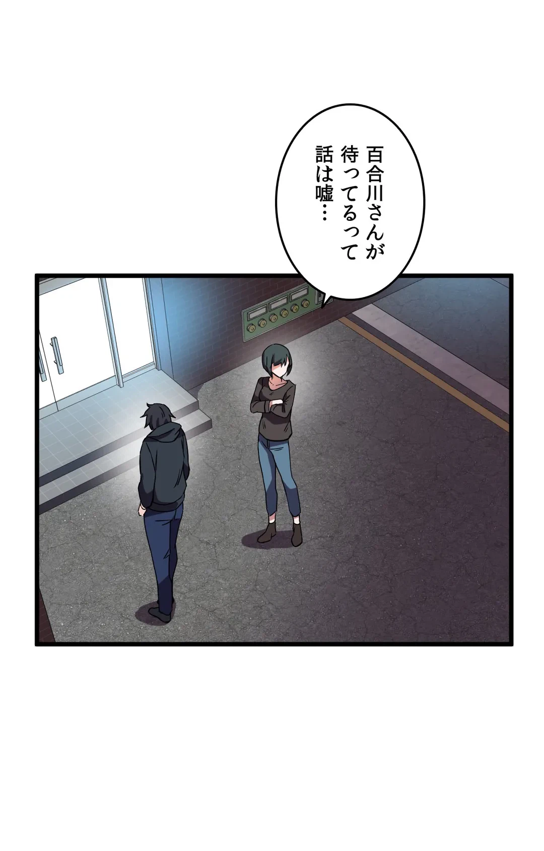 ページ 30 — 第31話