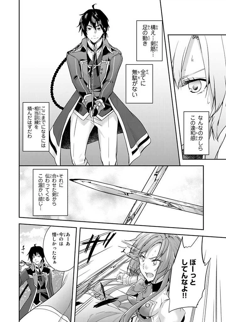 ページ 3 — 第2.2話