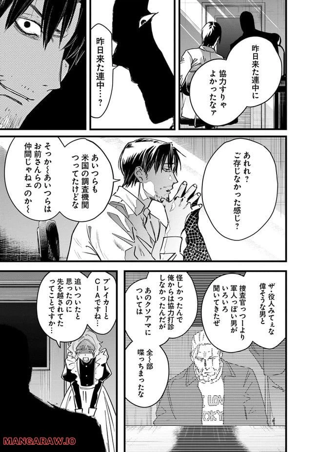 ページ 9 — 第12話