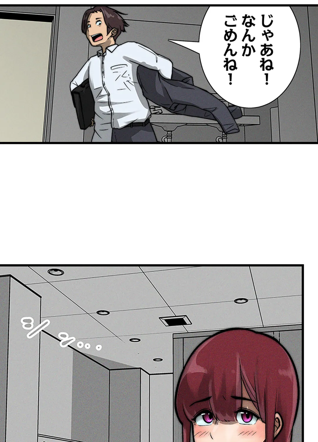 ページ 35 — 第5話