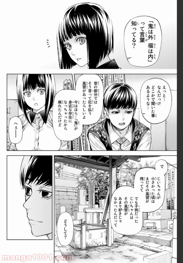 ページ 15 — 第5.4話