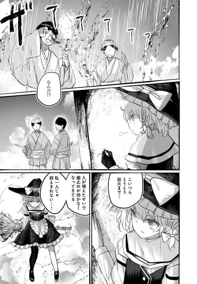 ページ 22 — 第8話